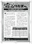 麻雀のムダ科学