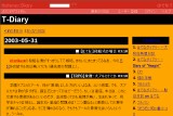 �͂Ăȃ_�C�A���[ - T-Diary