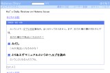 Kei�fs Daily Review on Hatena Issue