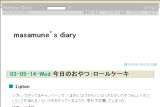 masamune�fs diary