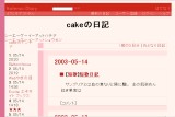 cake�̓��L