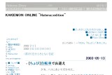 KAKIEMON ONLINE  ~Hatena::edition~
