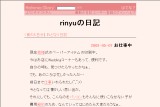rinyu�̓��L