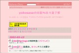 yokosasa�̓��L�����X������