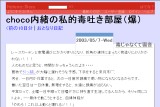 choco�����̎��I�œf�������i���j