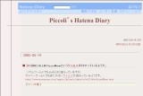 Piccoli�fs Hatena Diary