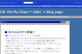 Lib Ver.Ka Diary�`John�fs blog page