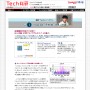 リクナビNEXT/リクルートの転職サイト