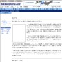 nikkansports.com > 社会ＴＯＰ > おくやみ