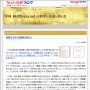 平林 純@「hirax.net」の科学と技術と男と女/Tech総研:新聞の未来と新聞配達屋さん